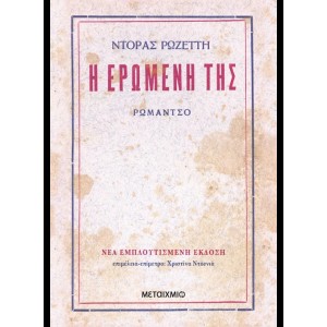 Λόλα Καραμπόλα