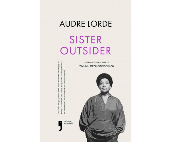 Sister Outsider