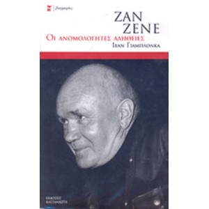 Ζαν Ζενέ - Οι ανομολόγητες αλήθειες